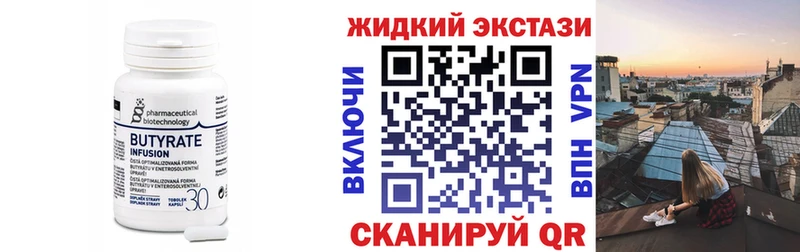 БУТИРАТ оксибутират  дарнет шоп  Холм 
