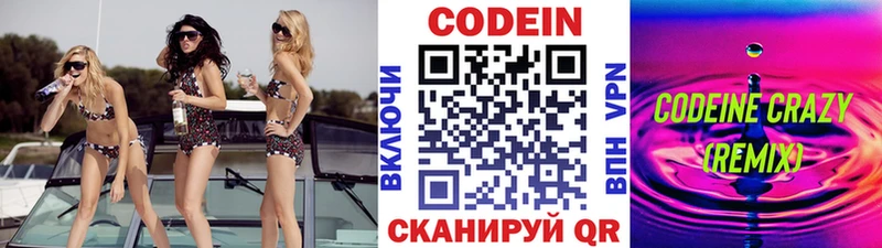 Кодеиновый сироп Lean напиток Lean (лин)  как найти закладки  Холм 