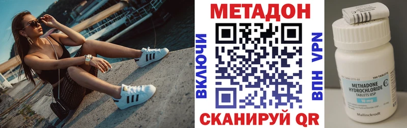 Метадон кристалл Холм